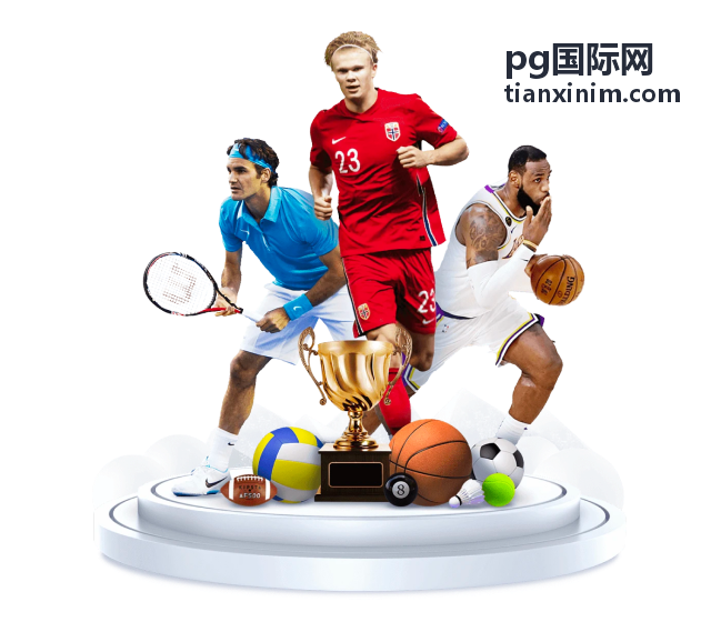 pg国际网按区域整理的行情与市场数据看板